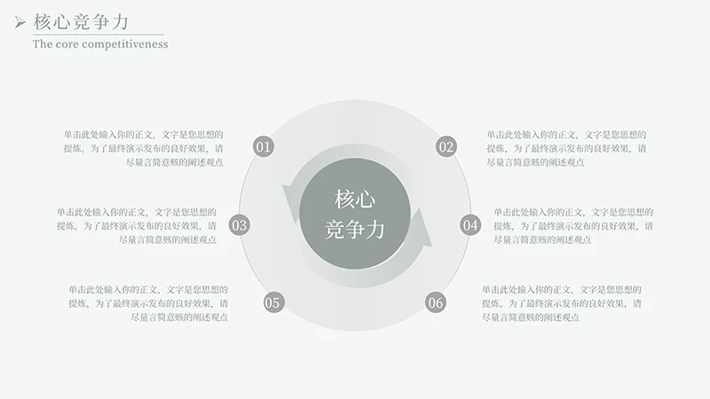 简约清新的自我介绍ppt模板免费下载免费PPT