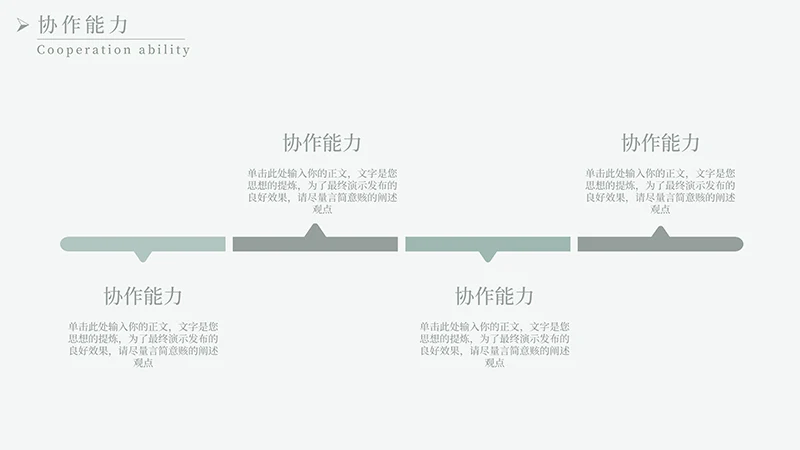 简约清新的自我介绍ppt模板免费下载免费PPT