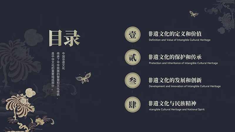 传承非遗文化中国风教育教学PPT演示稿免费下载免费PPT