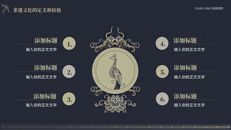 传承非遗文化中国风教育教学PPT演示稿免费下载免费PPT