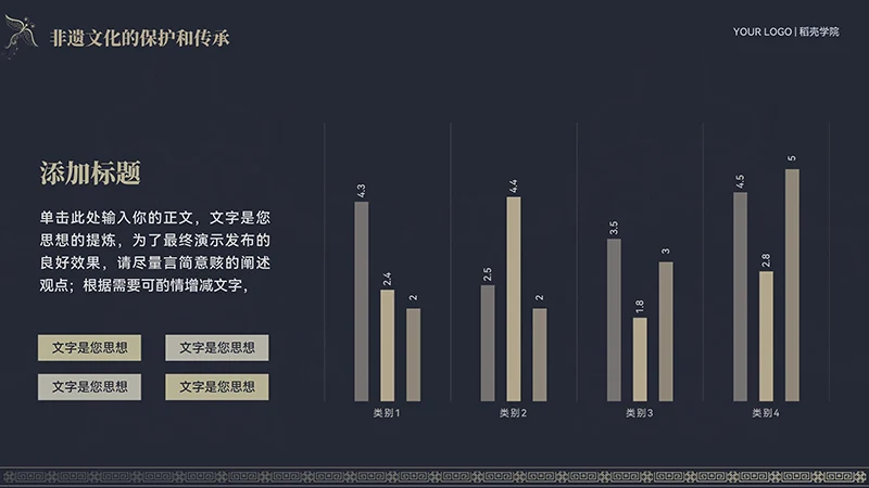 传承非遗文化中国风教育教学PPT演示稿免费下载免费PPT