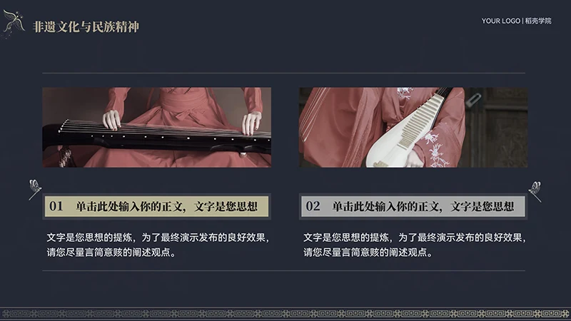 传承非遗文化中国风教育教学PPT演示稿免费下载免费PPT