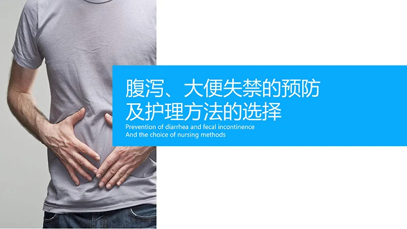 医院急诊科护理疑难病例讨论ppt演示文稿免费下载免费PPT