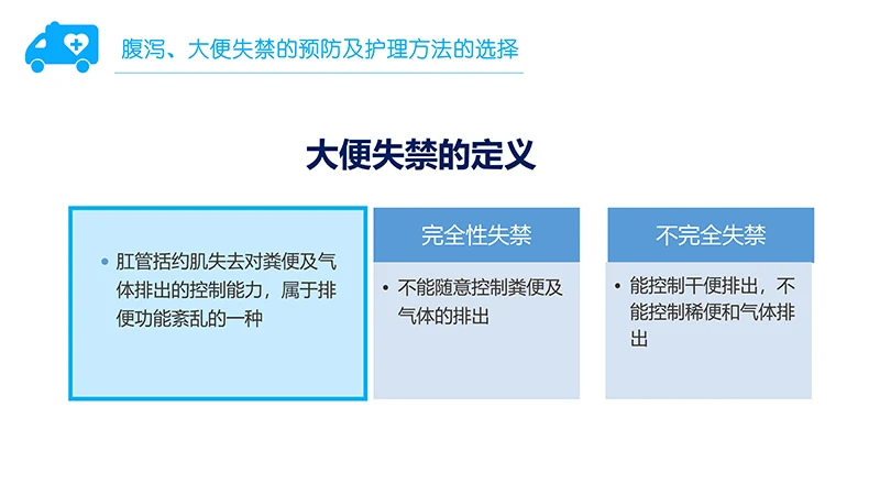 医院急诊科护理疑难病例讨论ppt演示文稿免费下载免费PPT