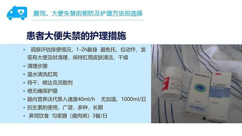 医院急诊科护理疑难病例讨论ppt演示文稿免费下载免费PPT