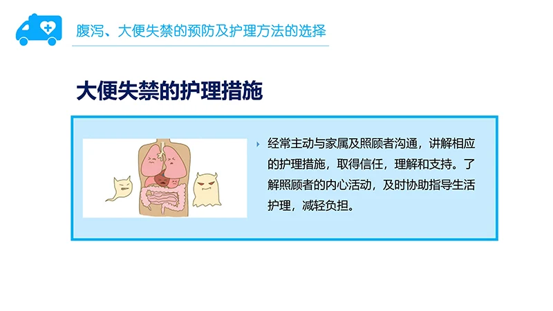 医院急诊科护理疑难病例讨论ppt演示文稿免费下载免费PPT