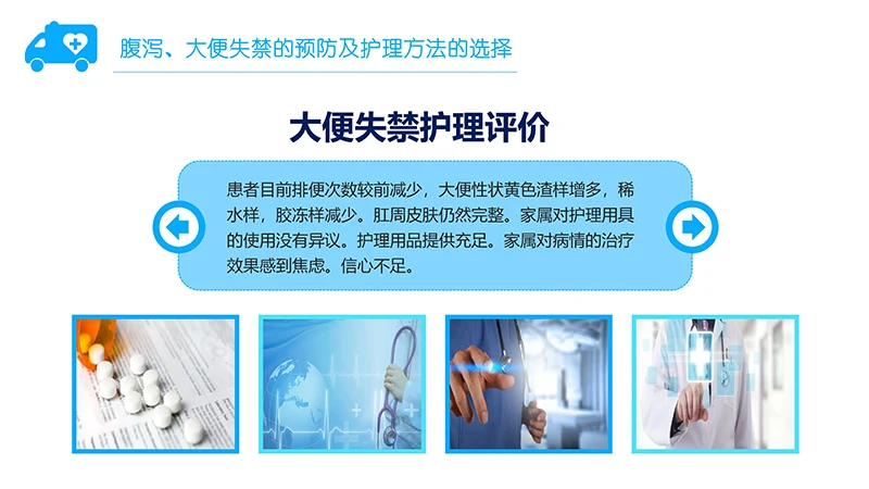 医院急诊科护理疑难病例讨论ppt演示文稿免费下载免费PPT