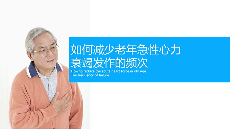 医院急诊科护理疑难病例讨论ppt演示文稿免费下载免费PPT