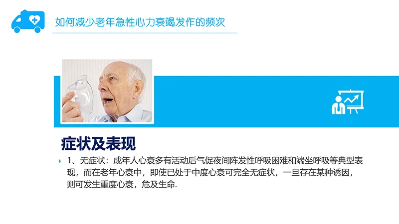 医院急诊科护理疑难病例讨论ppt演示文稿免费下载免费PPT