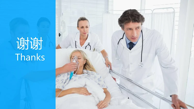 医院急诊科护理疑难病例讨论ppt演示文稿免费下载免费PPT