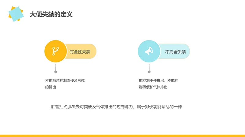 护理疑难病例讨论ppt演示文稿免费下载免费PPT