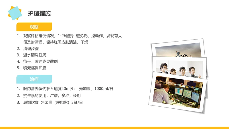 护理疑难病例讨论ppt演示文稿免费下载免费PPT