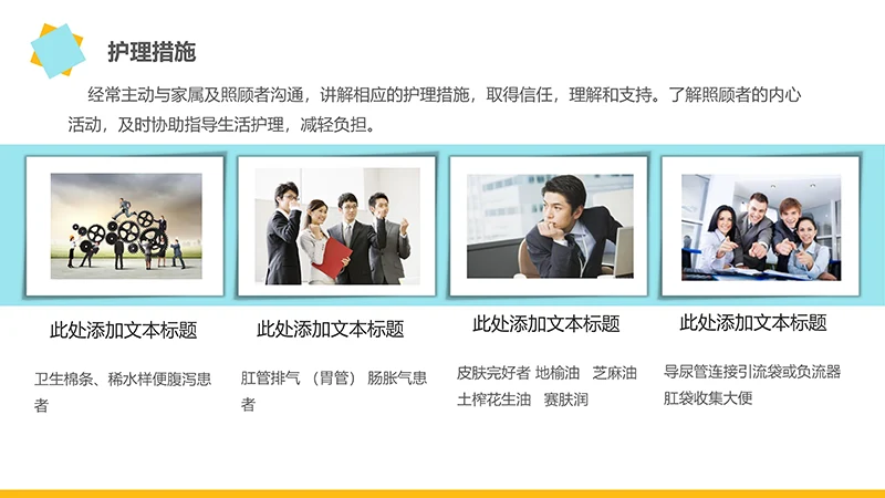 护理疑难病例讨论ppt演示文稿免费下载免费PPT