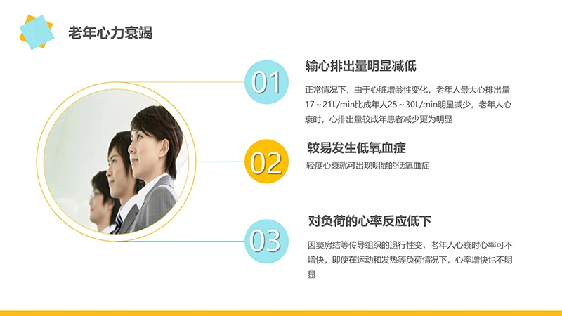 护理疑难病例讨论ppt演示文稿免费下载免费PPT