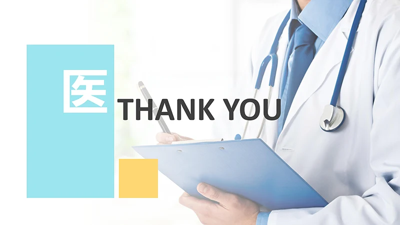 护理疑难病例讨论ppt演示文稿免费下载免费PPT