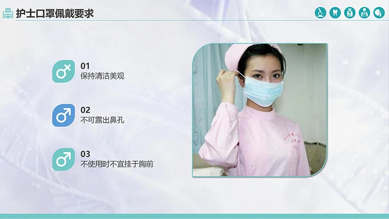 护士服务规范与礼仪培训ppt演示文稿免费下载免费PPT