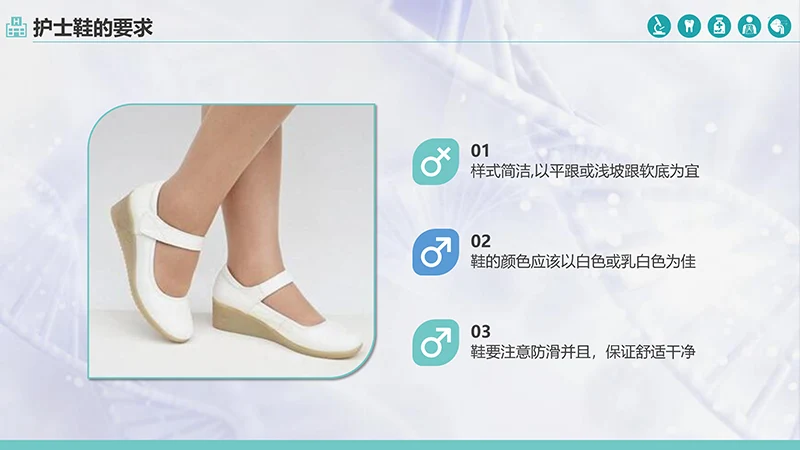 护士服务规范与礼仪培训ppt演示文稿免费下载免费PPT