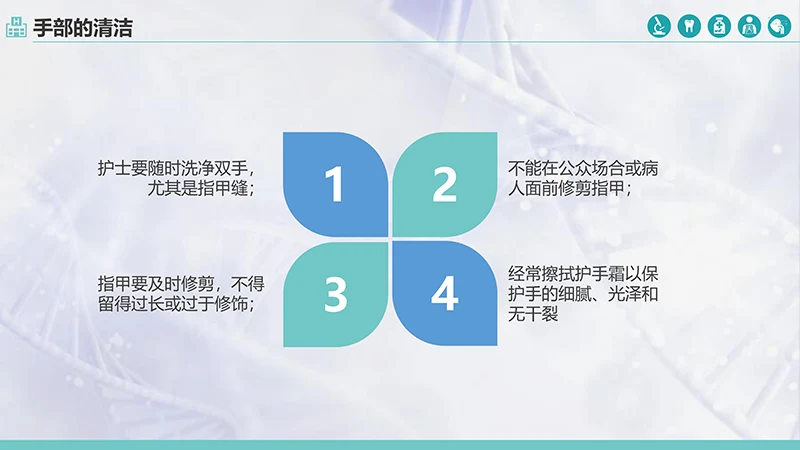 护士服务规范与礼仪培训ppt演示文稿免费下载免费PPT