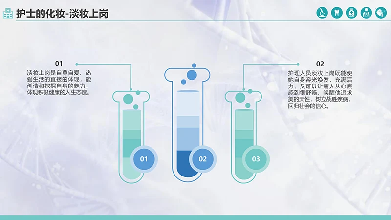 护士服务规范与礼仪培训ppt演示文稿免费下载免费PPT