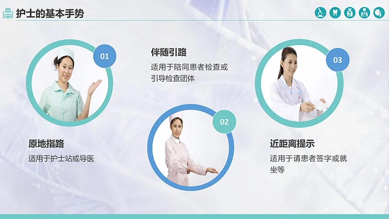 护士服务规范与礼仪培训ppt演示文稿免费下载免费PPT