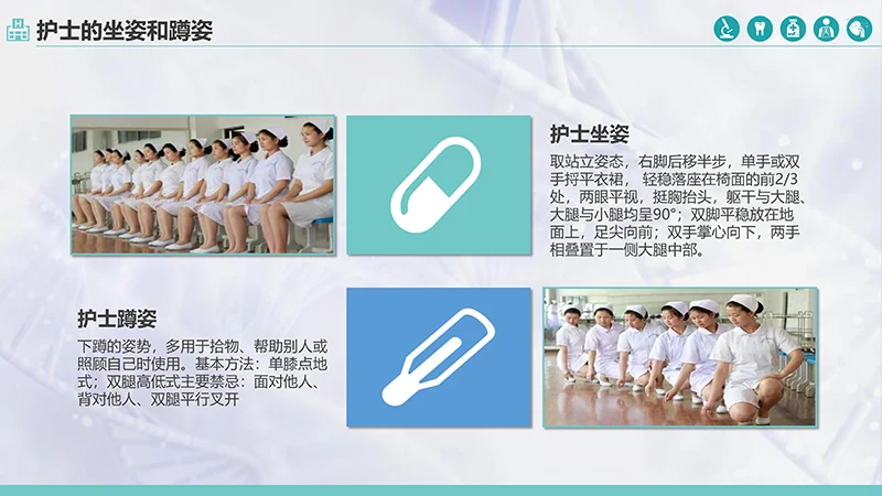 护士服务规范与礼仪培训ppt演示文稿免费下载免费PPT