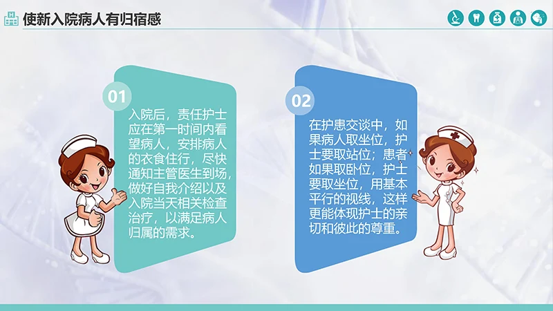 护士服务规范与礼仪培训ppt演示文稿免费下载免费PPT