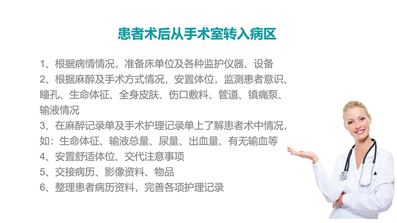医院护理交接班制度ppt演示文稿免费下载免费PPT
