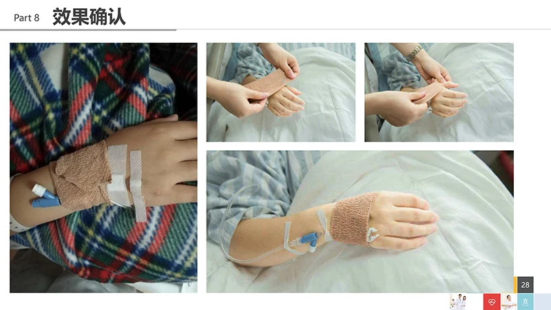 品管圈医疗QCppt演示文稿免费下载免费PPT