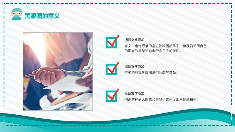 一等奖品管圈成果汇报ppt演示文稿免费下载免费PPT