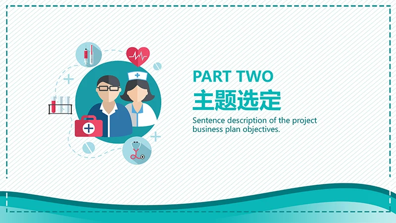 一等奖品管圈成果汇报ppt演示文稿免费下载免费PPT