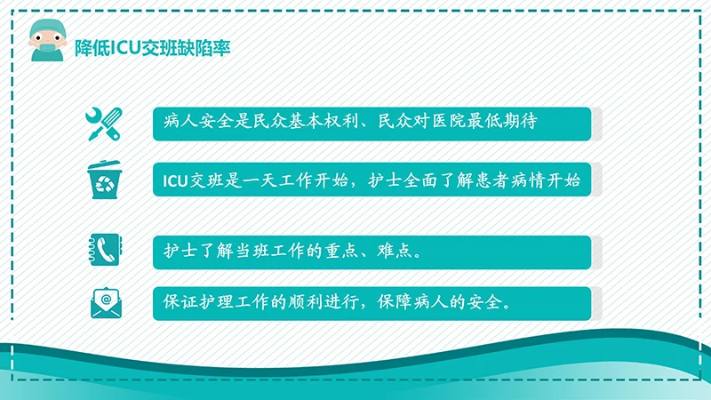 一等奖品管圈成果汇报ppt演示文稿免费下载免费PPT