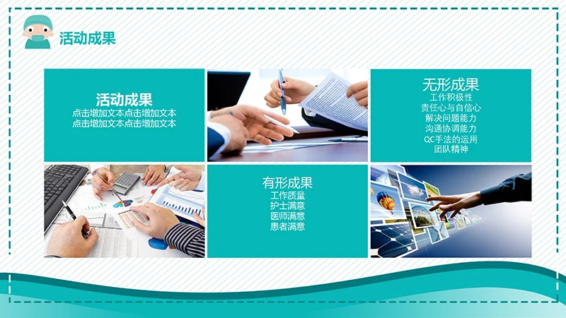 一等奖品管圈成果汇报ppt演示文稿免费下载免费PPT