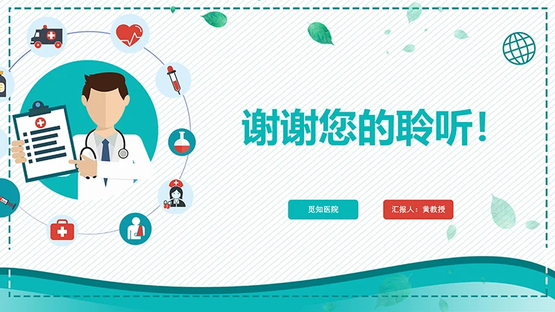 一等奖品管圈成果汇报ppt演示文稿免费下载免费PPT