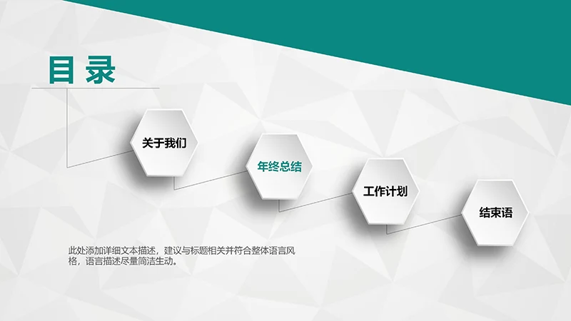 医院完整框架工作汇报阶段计划ppt演示文稿免费下载免费PPT