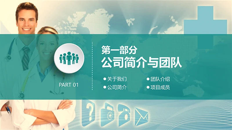 医院完整框架工作汇报阶段计划ppt演示文稿免费下载免费PPT