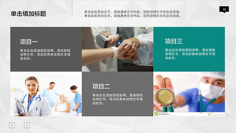 医院完整框架工作汇报阶段计划ppt演示文稿免费下载免费PPT