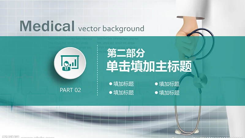医院完整框架工作汇报阶段计划ppt演示文稿免费下载免费PPT