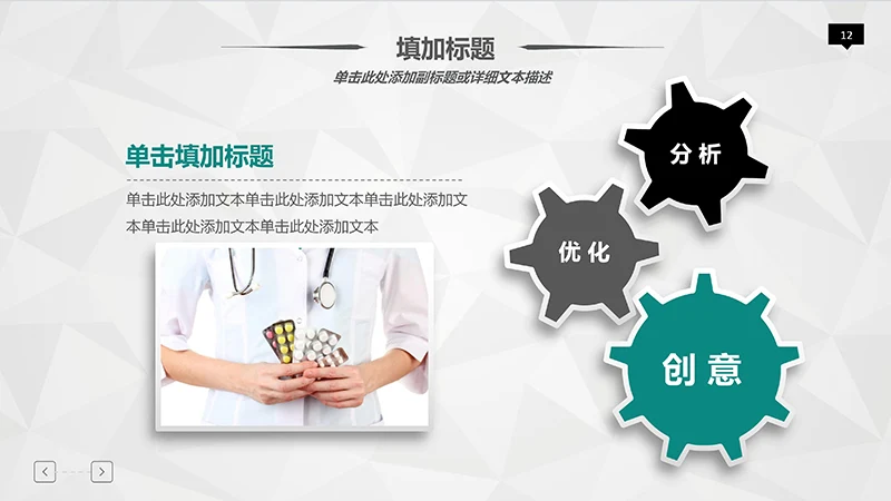 医院完整框架工作汇报阶段计划ppt演示文稿免费下载免费PPT