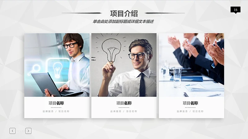 医院完整框架工作汇报阶段计划ppt演示文稿免费下载免费PPT