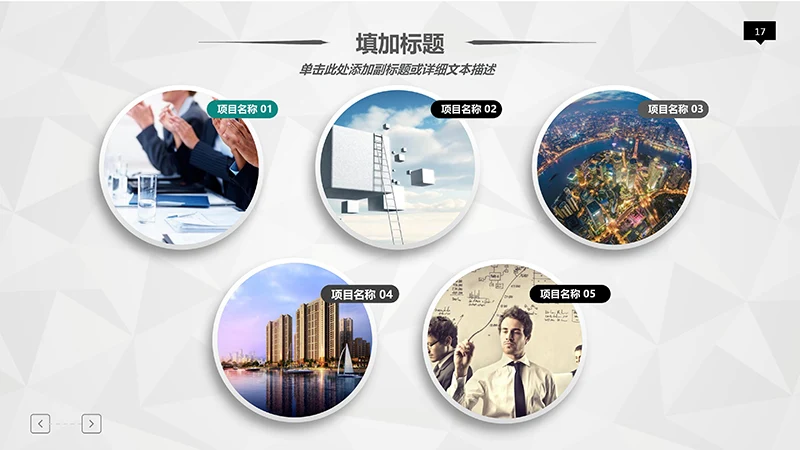 医院完整框架工作汇报阶段计划ppt演示文稿免费下载免费PPT