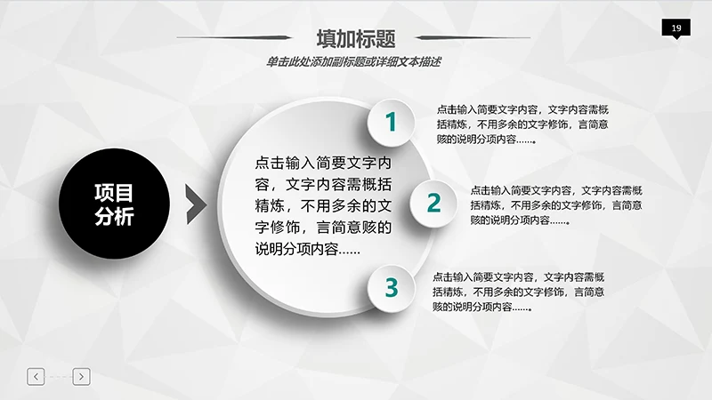 医院完整框架工作汇报阶段计划ppt演示文稿免费下载免费PPT