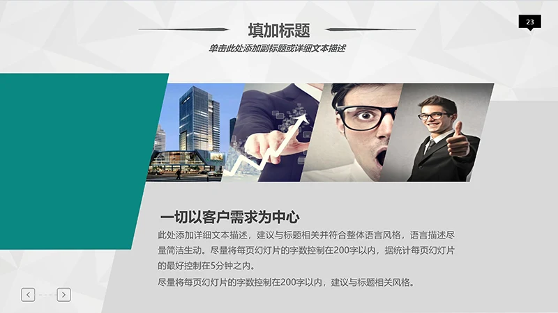 医院完整框架工作汇报阶段计划ppt演示文稿免费下载免费PPT