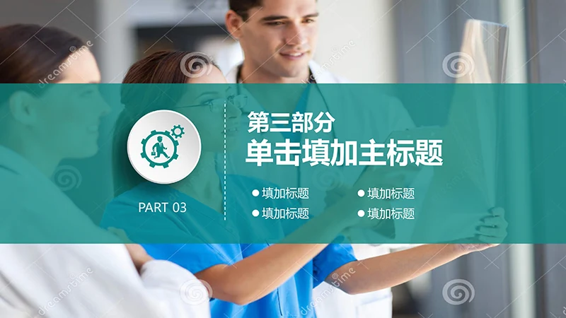 医院完整框架工作汇报阶段计划ppt演示文稿免费下载免费PPT