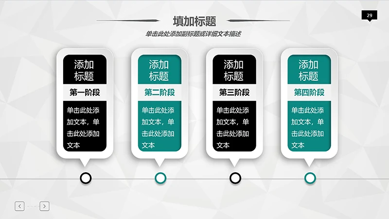医院完整框架工作汇报阶段计划ppt演示文稿免费下载免费PPT