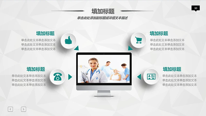 医院完整框架工作汇报阶段计划ppt演示文稿免费下载免费PPT