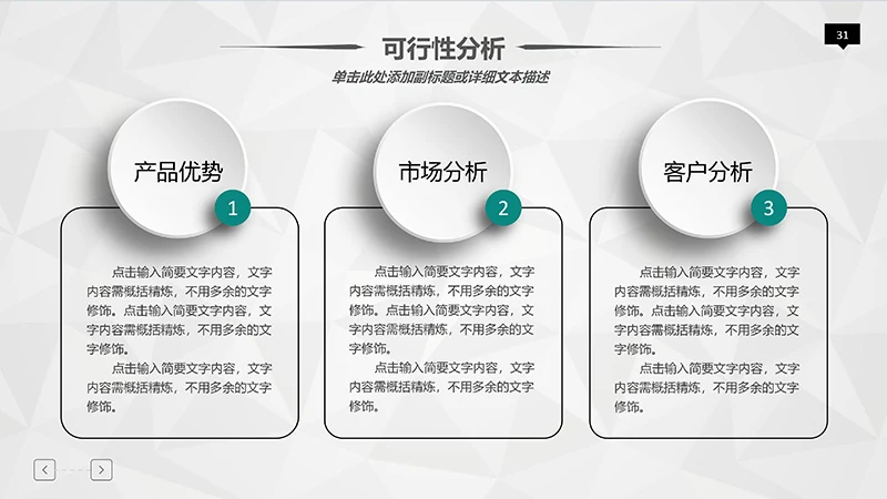 医院完整框架工作汇报阶段计划ppt演示文稿免费下载免费PPT