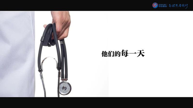 中国医生节ppt演示文稿免费下载免费PPT