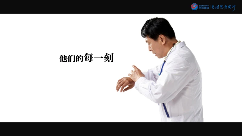 中国医生节ppt演示文稿免费下载免费PPT