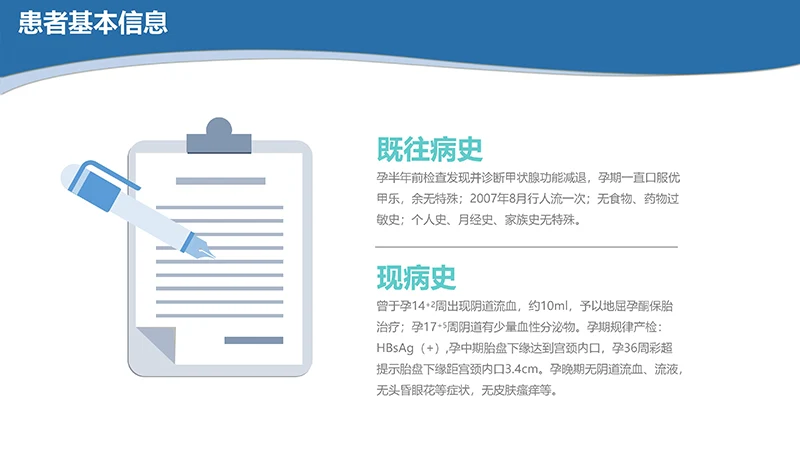 医院病例讨论ppt演示文稿免费下载免费PPT