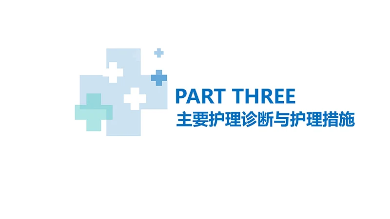 医院病例讨论ppt演示文稿免费下载免费PPT